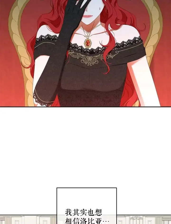 漫画《偶然开启女尊游戏》47.密见卡兰特第75张图