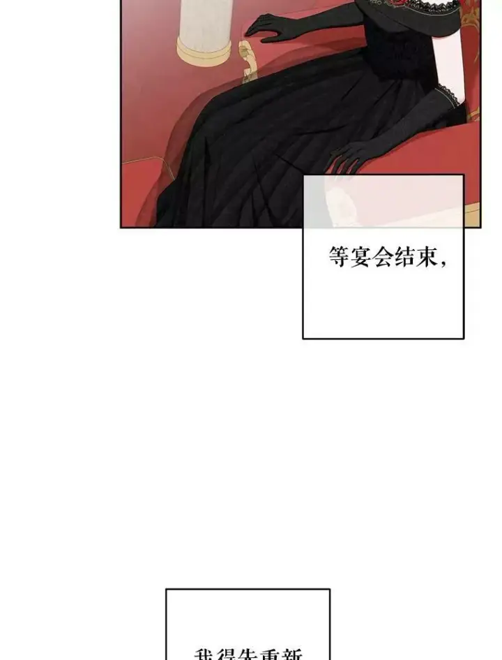 漫画《偶然开启女尊游戏》47.密见卡兰特第78张图