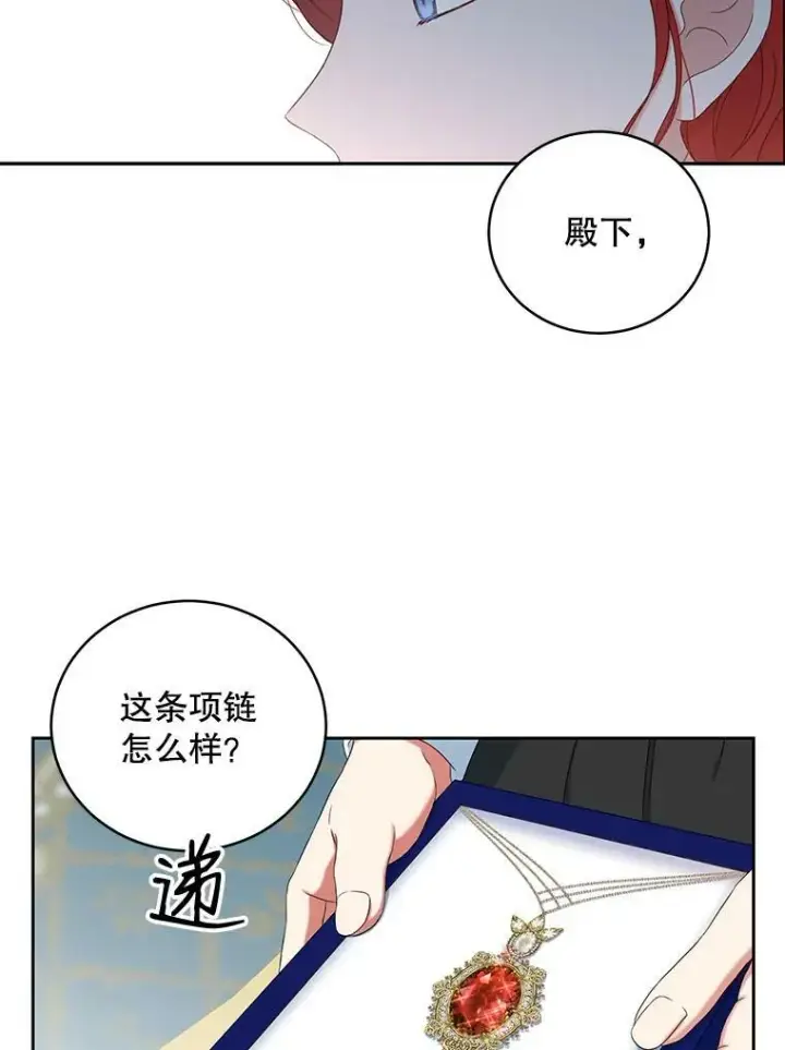 漫画《偶然开启女尊游戏》47.密见卡兰特第8张图