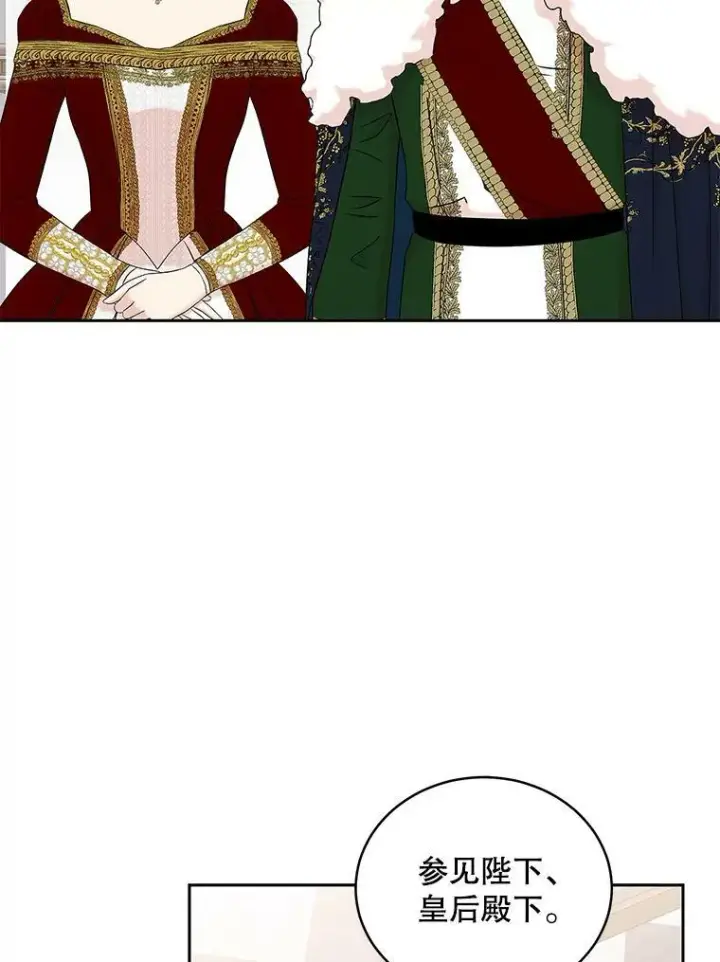 漫画《偶然开启女尊游戏》47.密见卡兰特第81张图