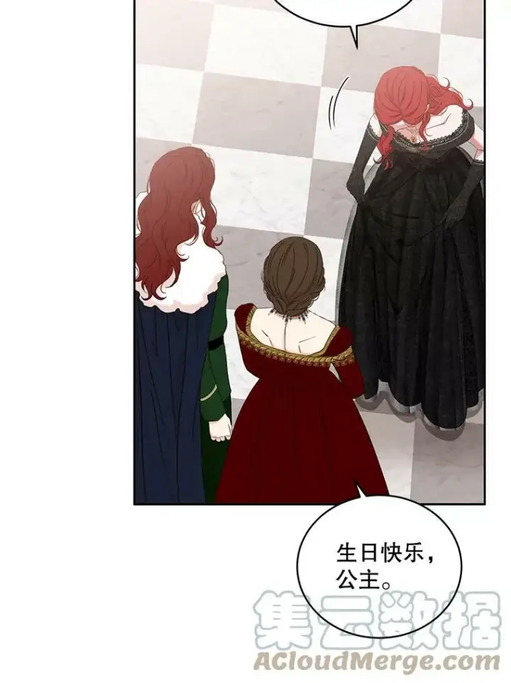 漫画《偶然开启女尊游戏》47.密见卡兰特第82张图