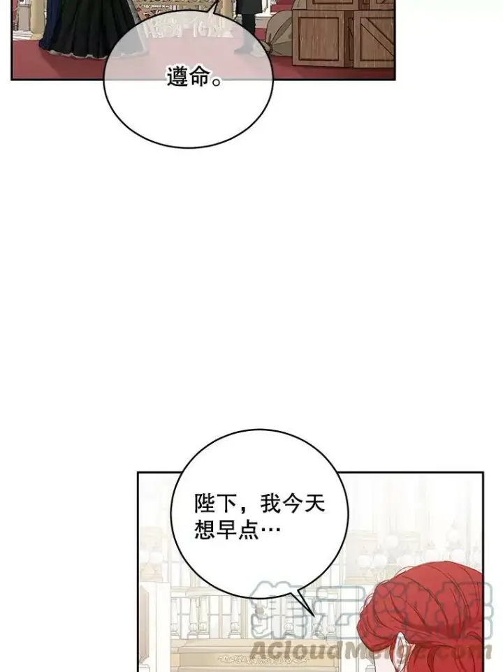 漫画《偶然开启女尊游戏》47.密见卡兰特第85张图