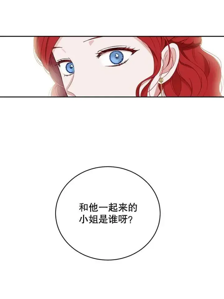 漫画《偶然开启女尊游戏》47.密见卡兰特第89张图