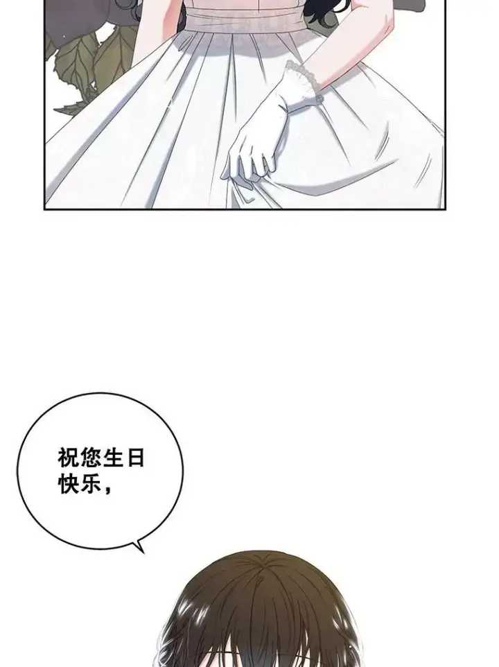 漫画《偶然开启女尊游戏》47.密见卡兰特第92张图
