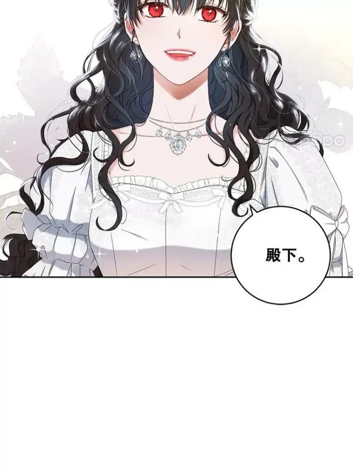 漫画《偶然开启女尊游戏》47.密见卡兰特第93张图
