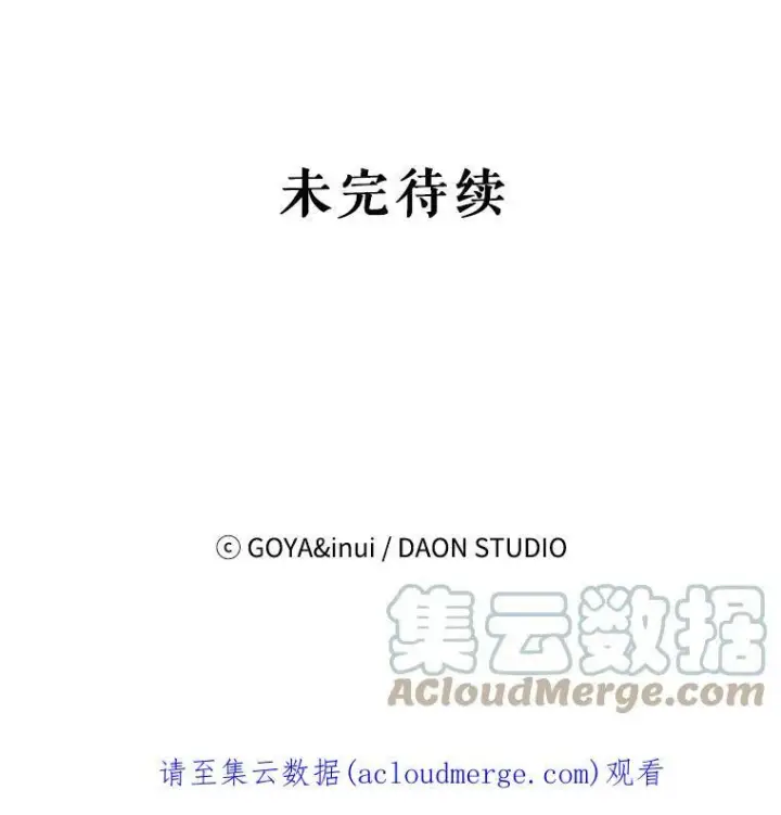漫画《偶然开启女尊游戏》47.密见卡兰特第94张图