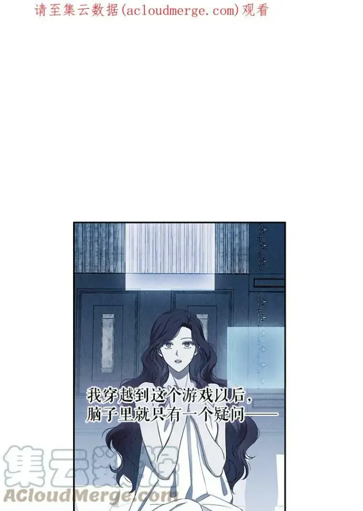 漫画《偶然开启女尊游戏》47.密见卡兰特第95张图