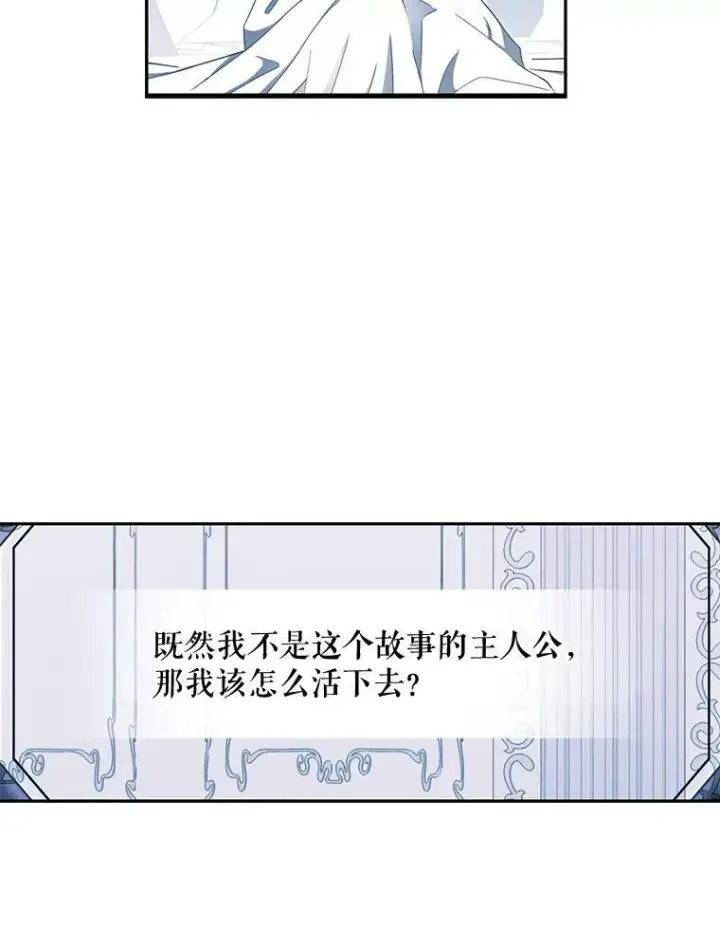 漫画《偶然开启女尊游戏》47.密见卡兰特第96张图