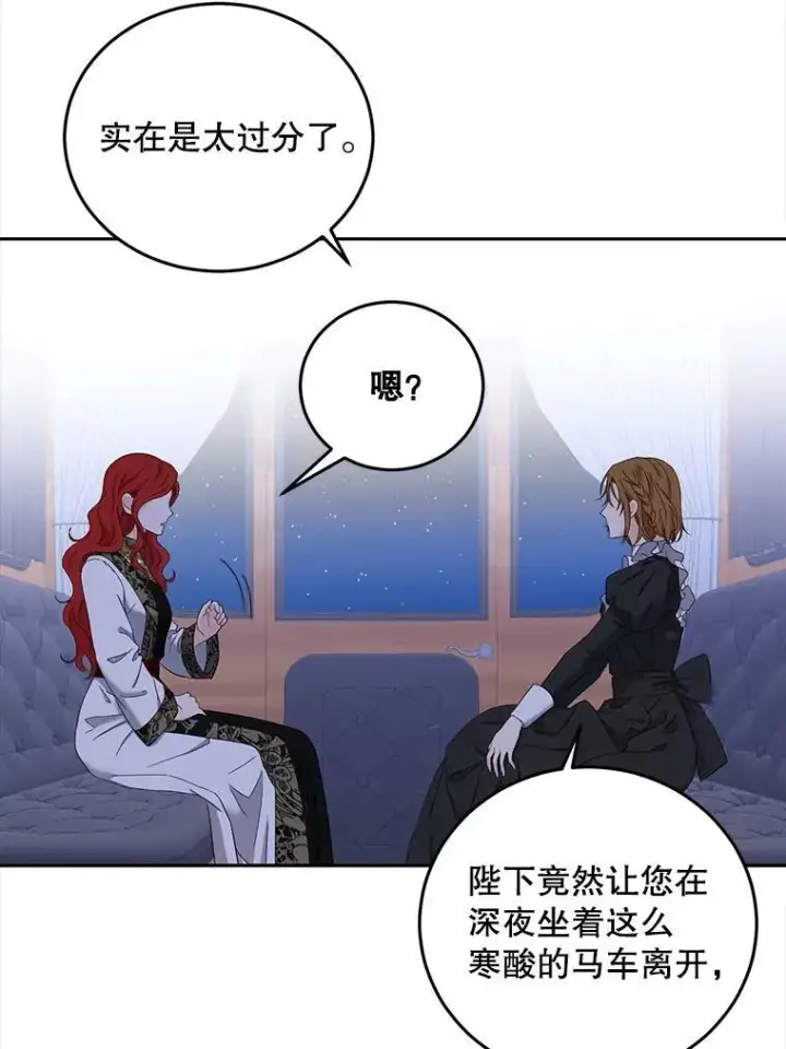 漫画《偶然开启女尊游戏》52.放弃皇位第100张图