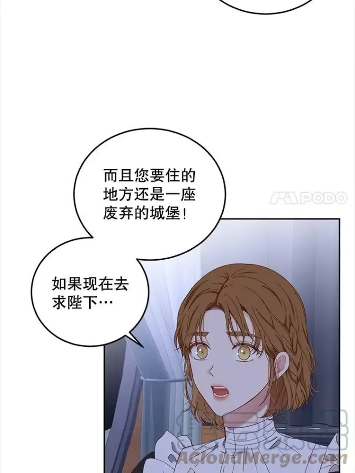 漫画《偶然开启女尊游戏》52.放弃皇位第101张图