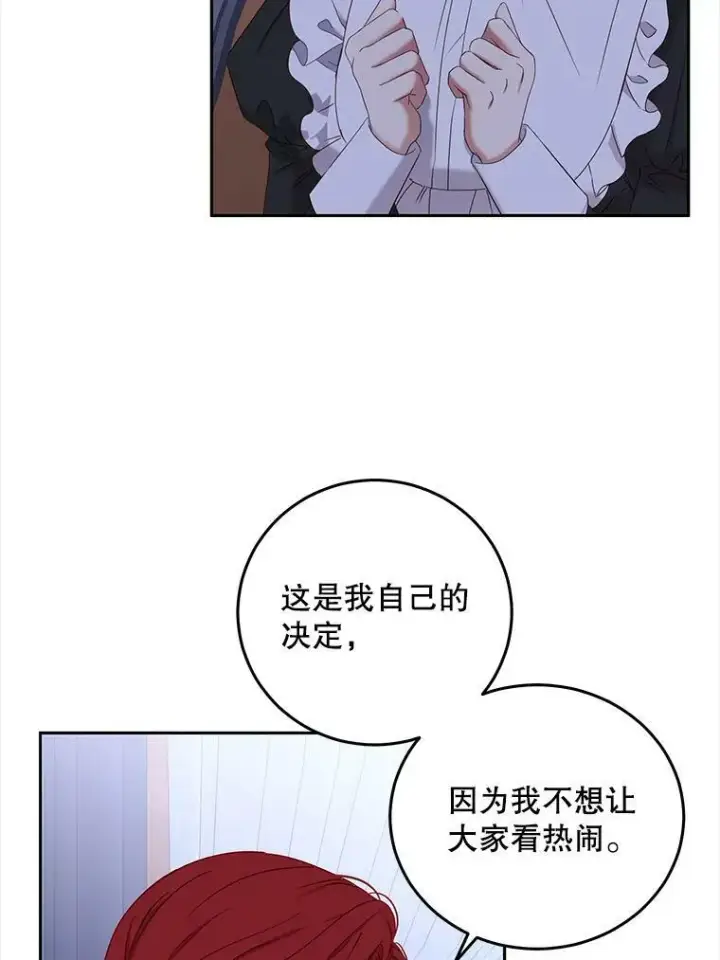 漫画《偶然开启女尊游戏》52.放弃皇位第102张图