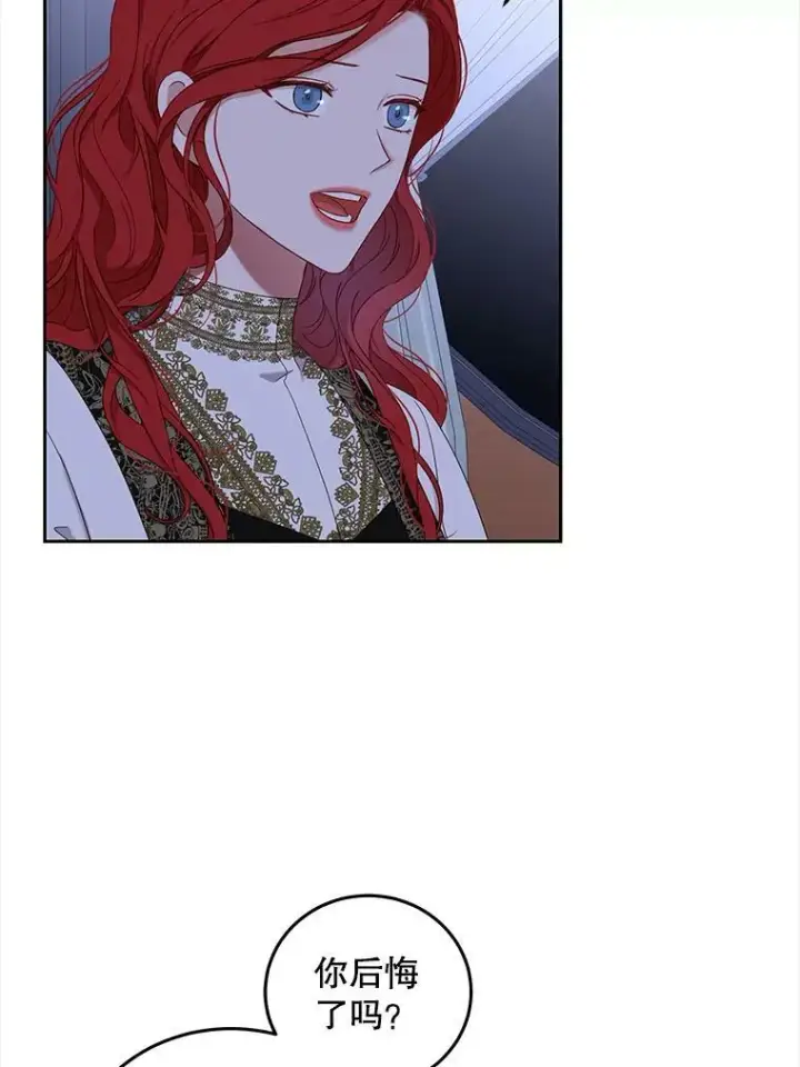 漫画《偶然开启女尊游戏》52.放弃皇位第103张图