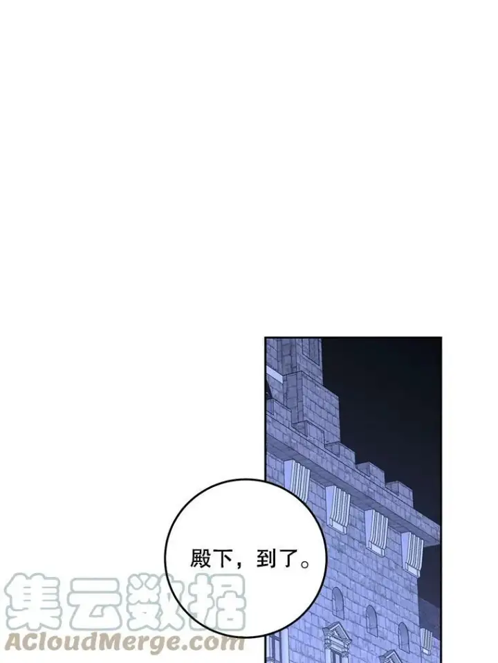 漫画《偶然开启女尊游戏》52.放弃皇位第105张图