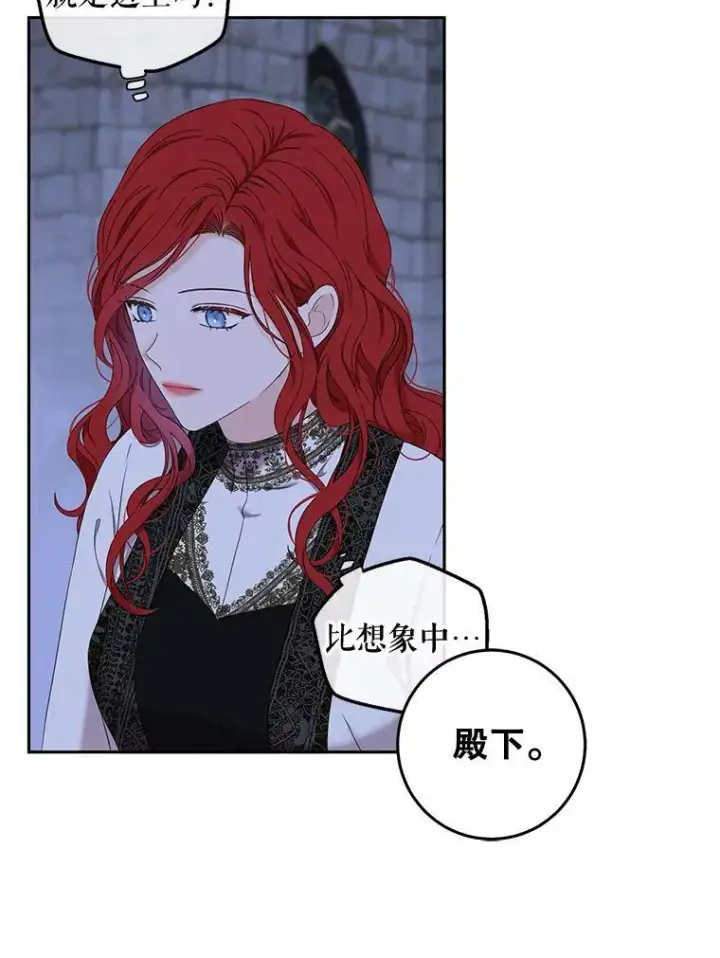 漫画《偶然开启女尊游戏》52.放弃皇位第108张图