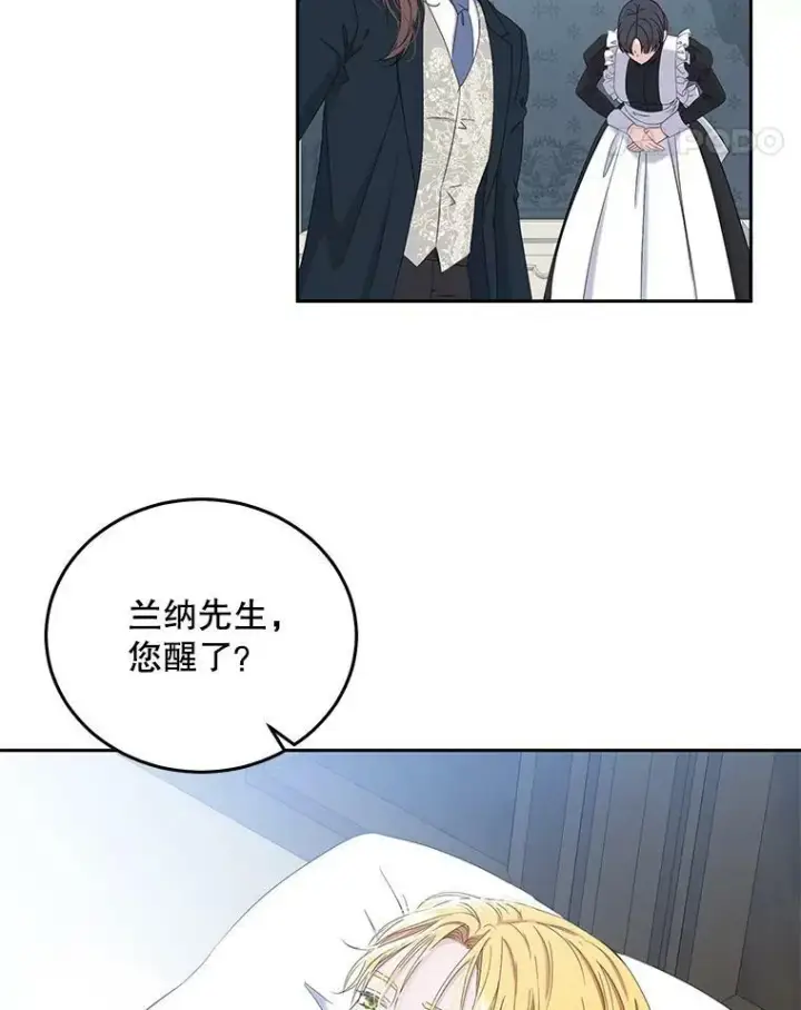 漫画《偶然开启女尊游戏》52.放弃皇位第11张图