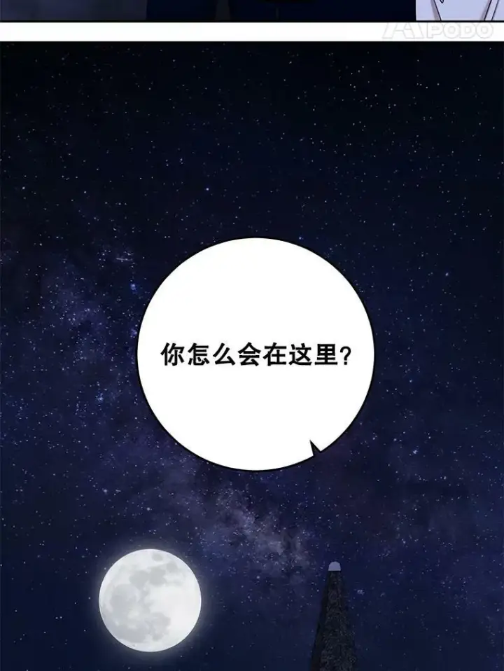 漫画《偶然开启女尊游戏》52.放弃皇位第111张图