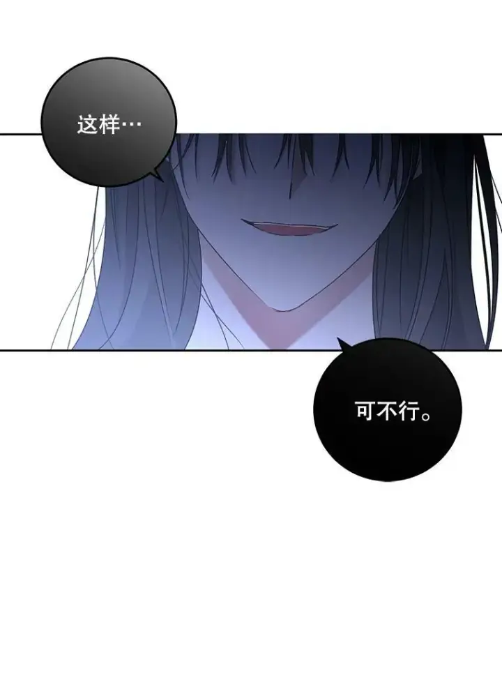 漫画《偶然开启女尊游戏》52.放弃皇位第115张图