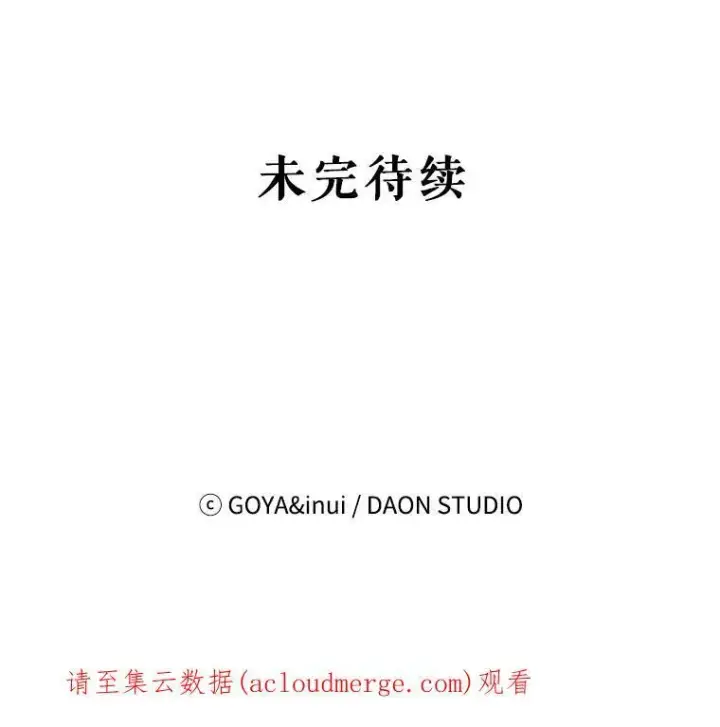 漫画《偶然开启女尊游戏》52.放弃皇位第116张图