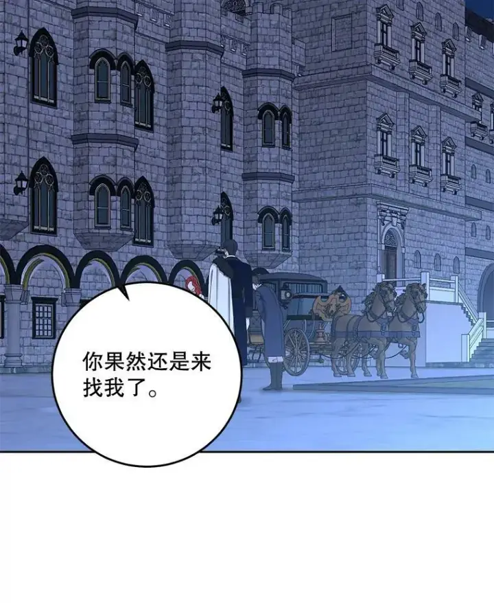 漫画《偶然开启女尊游戏》52.放弃皇位第118张图