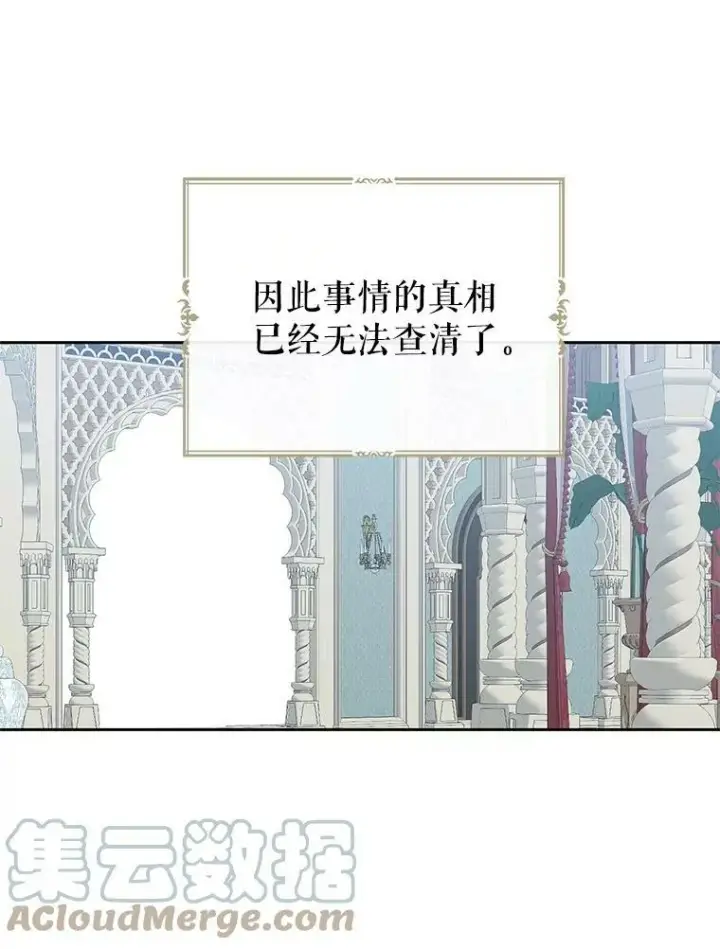 漫画《偶然开启女尊游戏》52.放弃皇位第13张图