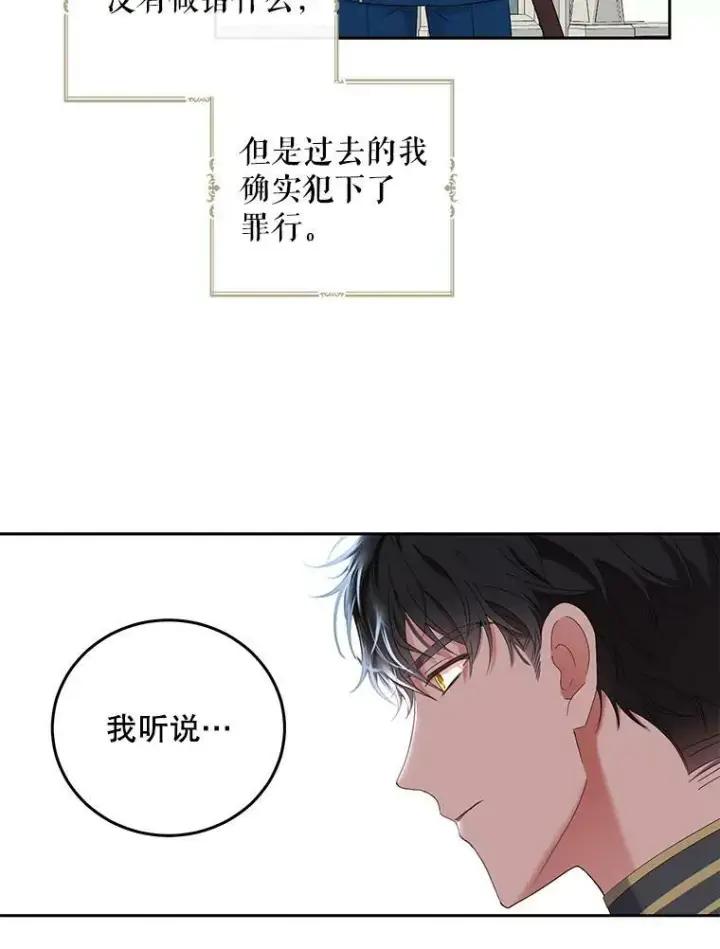 漫画《偶然开启女尊游戏》52.放弃皇位第15张图