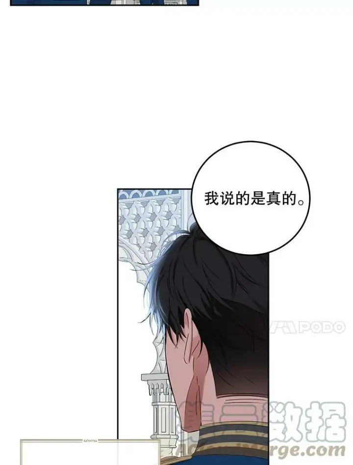 漫画《偶然开启女尊游戏》52.放弃皇位第17张图