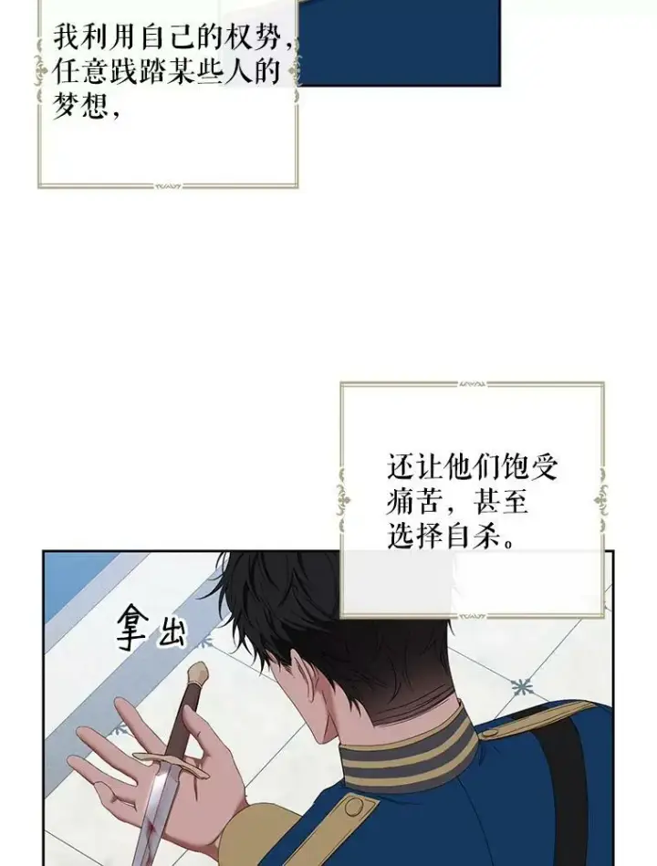 漫画《偶然开启女尊游戏》52.放弃皇位第18张图