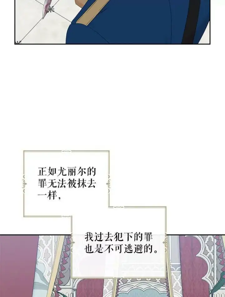 漫画《偶然开启女尊游戏》52.放弃皇位第19张图