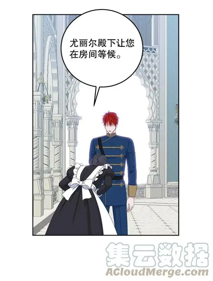 漫画《偶然开启女尊游戏》52.放弃皇位第21张图