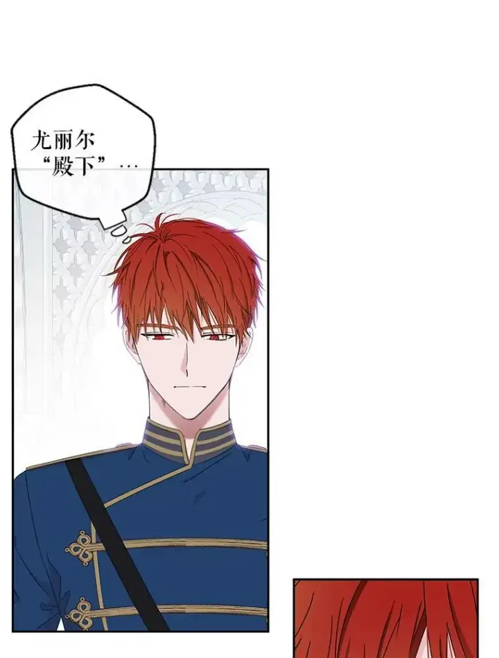 漫画《偶然开启女尊游戏》52.放弃皇位第22张图