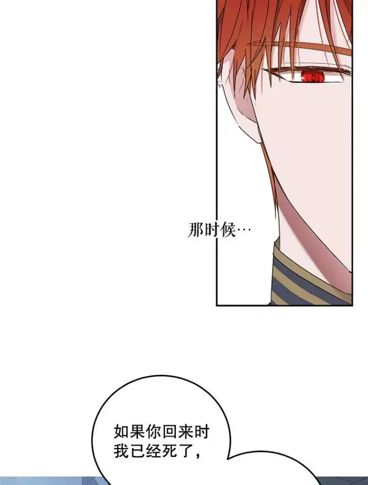 漫画《偶然开启女尊游戏》52.放弃皇位第23张图