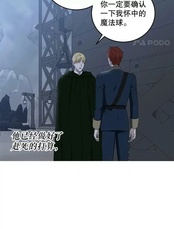 漫画《偶然开启女尊游戏》52.放弃皇位第24张图