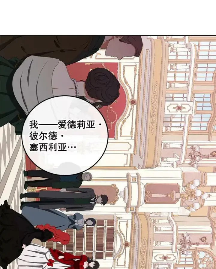 漫画《偶然开启女尊游戏》52.放弃皇位第28张图