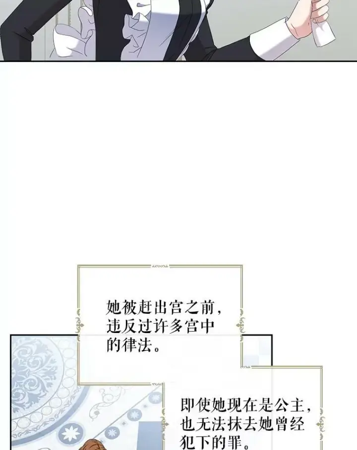 漫画《偶然开启女尊游戏》52.放弃皇位第3张图