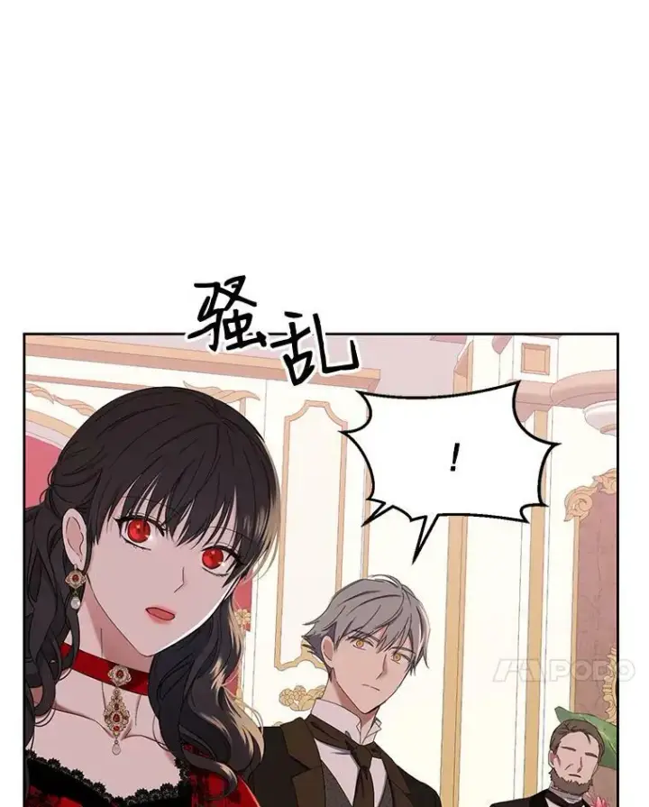 漫画《偶然开启女尊游戏》52.放弃皇位第30张图