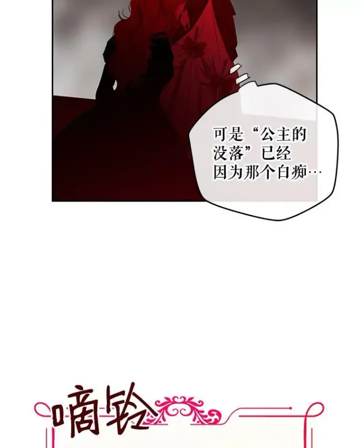 漫画《偶然开启女尊游戏》52.放弃皇位第32张图