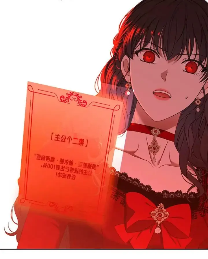 漫画《偶然开启女尊游戏》52.放弃皇位第35张图