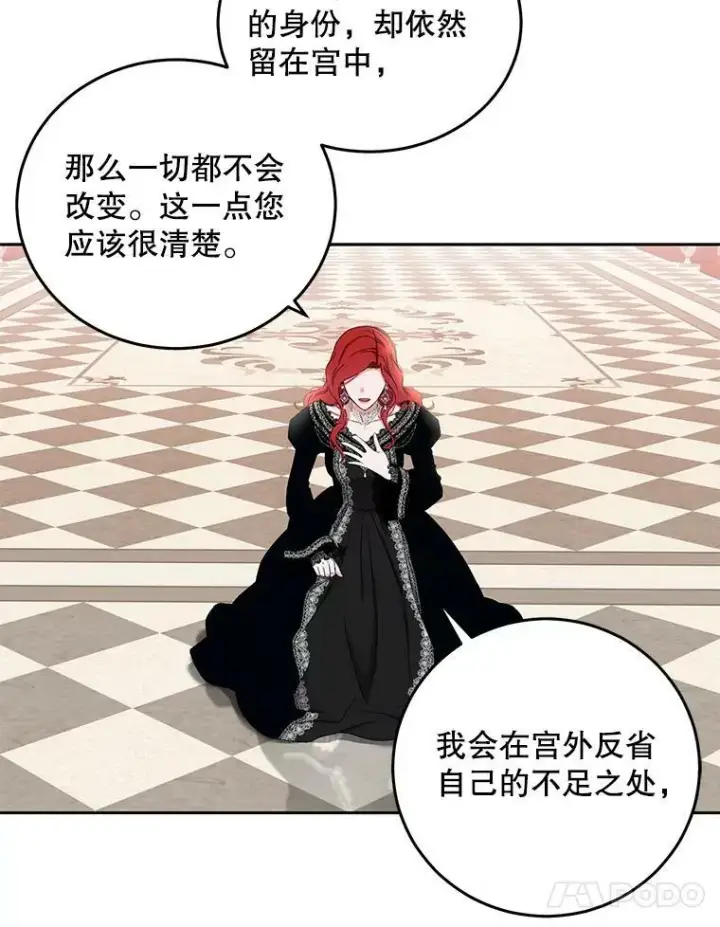 漫画《偶然开启女尊游戏》52.放弃皇位第40张图