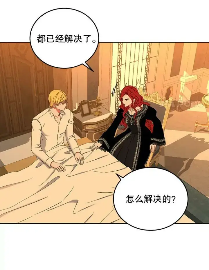 漫画《偶然开启女尊游戏》52.放弃皇位第48张图