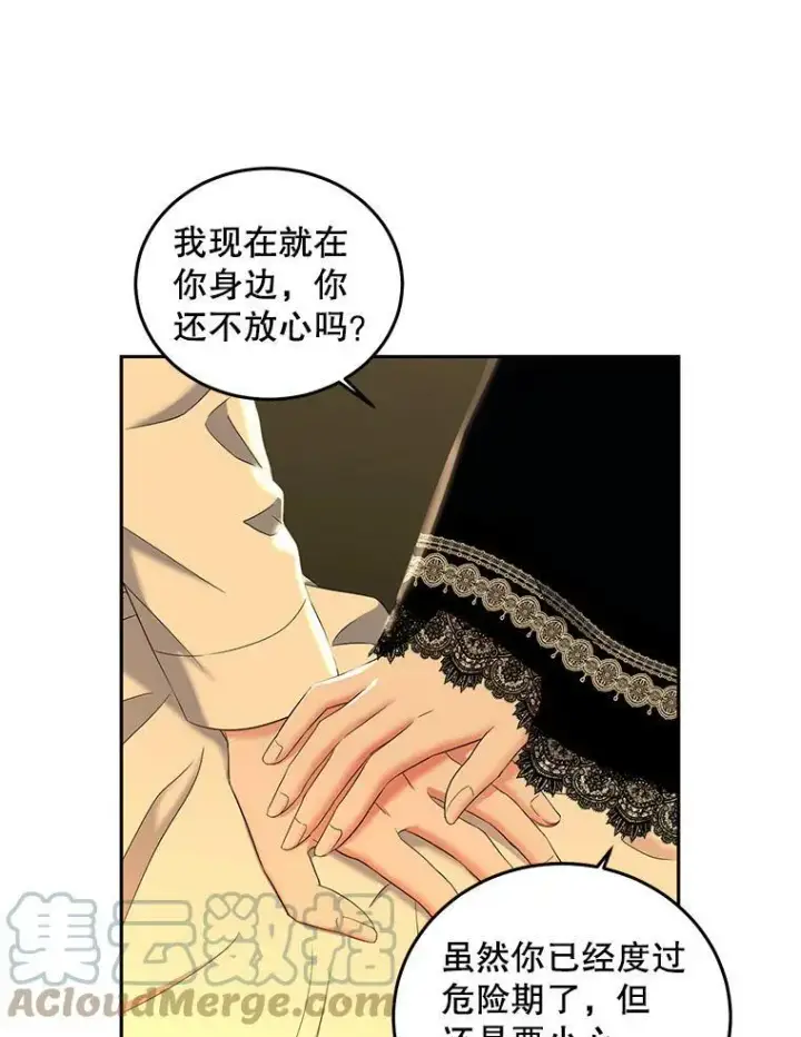 漫画《偶然开启女尊游戏》52.放弃皇位第49张图