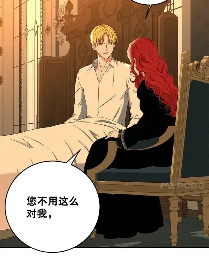 漫画《偶然开启女尊游戏》52.放弃皇位第51张图