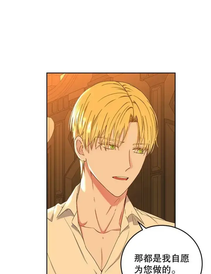 漫画《偶然开启女尊游戏》52.放弃皇位第52张图