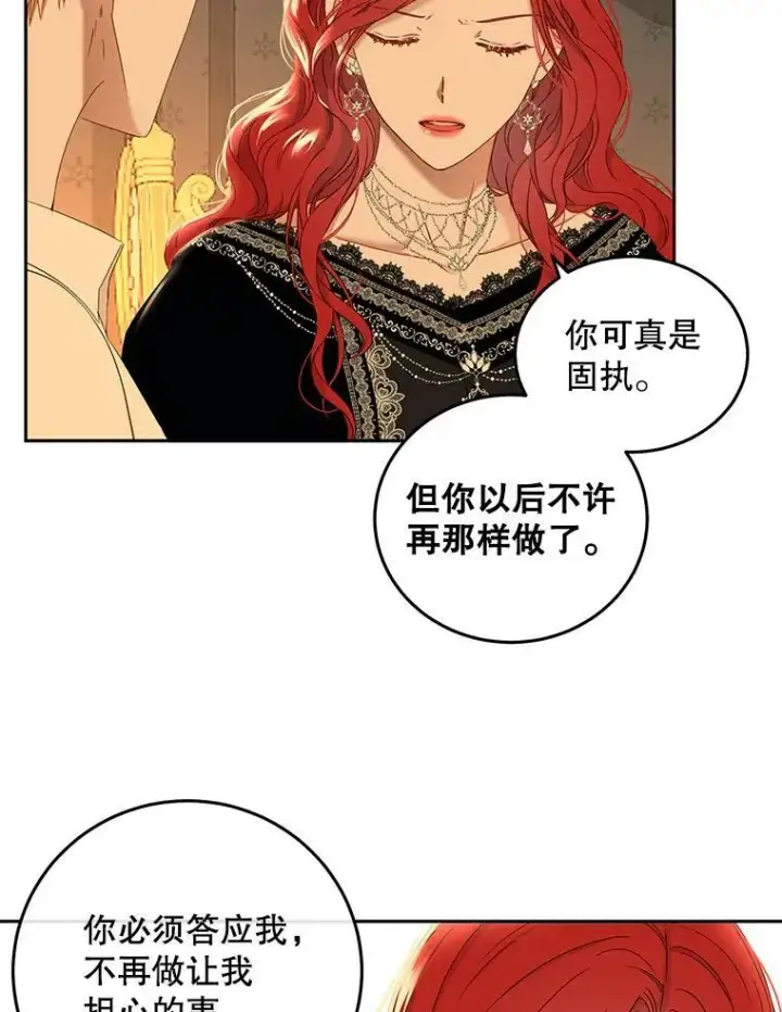 漫画《偶然开启女尊游戏》52.放弃皇位第54张图
