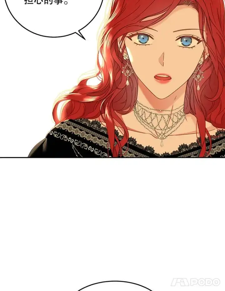 漫画《偶然开启女尊游戏》52.放弃皇位第55张图