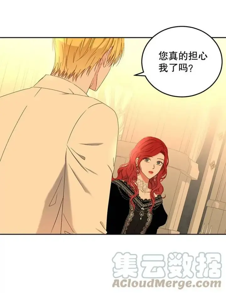 漫画《偶然开启女尊游戏》52.放弃皇位第57张图