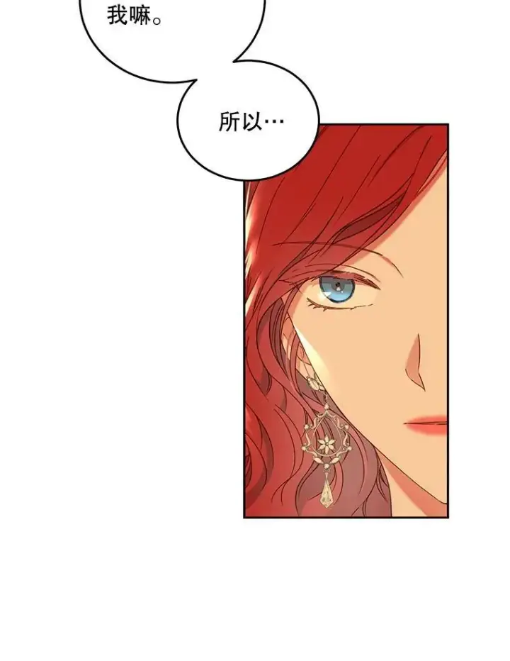 漫画《偶然开启女尊游戏》52.放弃皇位第59张图