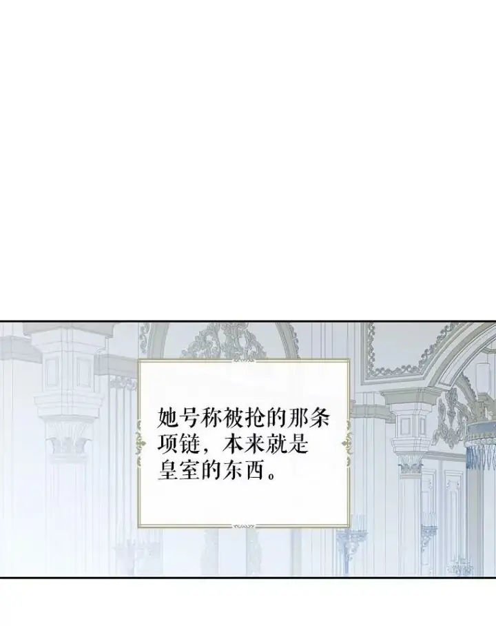 漫画《偶然开启女尊游戏》52.放弃皇位第6张图