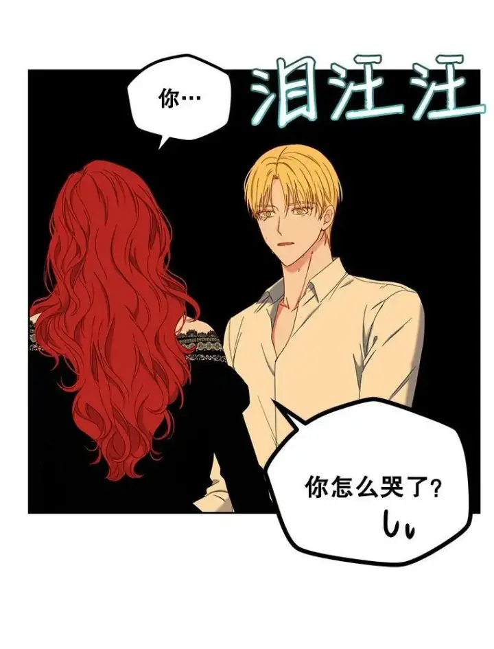 漫画《偶然开启女尊游戏》52.放弃皇位第60张图