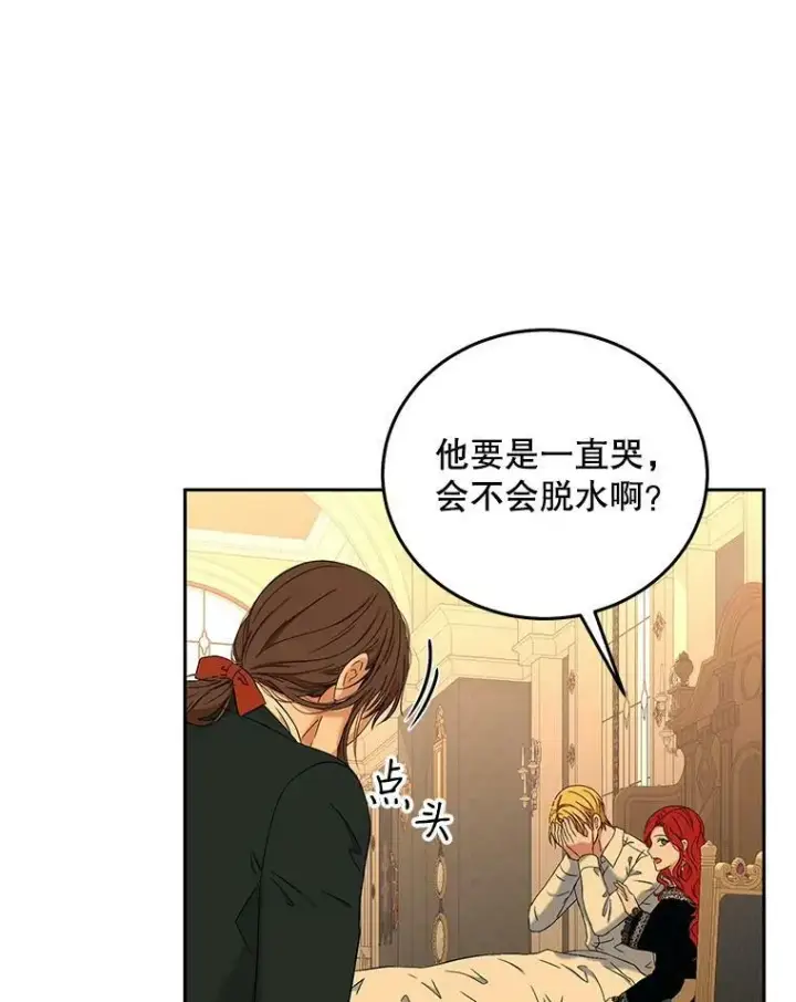 漫画《偶然开启女尊游戏》52.放弃皇位第62张图