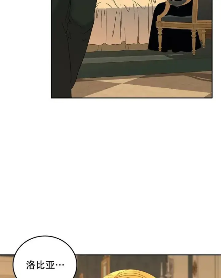 漫画《偶然开启女尊游戏》52.放弃皇位第63张图